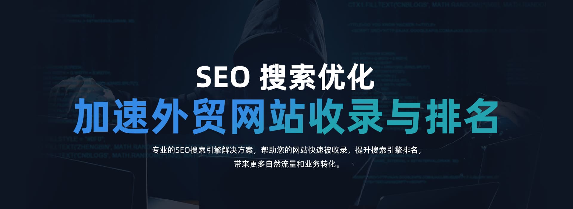 SEO优化专家工作场景
